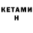 БУТИРАТ 1.4BDO zettle 234