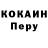COCAIN Эквадор Nej Dumanli